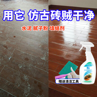 仿古瓷砖清洁剂强力去污除垢木纹砖装修开荒水泥地板地砖清洗神器