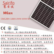 太阳能发电板单晶12v24电池充电板，家用光伏组件300瓦360w400w