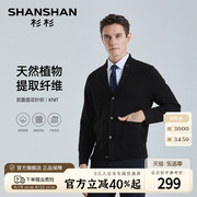 shanshan杉杉男士提花针织，开衫外套春季商务休闲中年，长袖v领毛衣