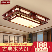 中式客厅吸顶灯长方形实木卧室书房灯具羊皮过道灯亚克力LED灯饰