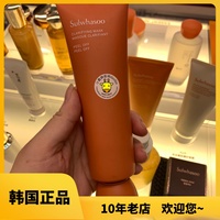 韩国雪花秀清洁撕拉面膜