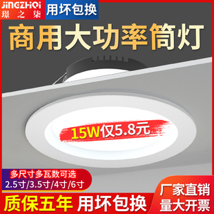 led筒灯嵌入式2.5寸5w9w15w20w客厅吊顶天花灯孔灯服装店铺商用