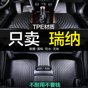 北京现代瑞纳专用全包围tpe汽车脚垫，23地毯2014款老款12全包用品