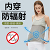 防辐射服孕妇装肚兜内穿隐形上班电脑放射衣服吊带背心怀孕期