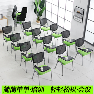 带写字板折叠培训椅商用办公室，会议电脑椅艺术，机构培训班听课椅