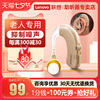 联想助听器老人专用耳聋耳背年轻人老年人隐形耳机大功率