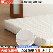 浮生记/床垫席梦思独立弹簧家用酒店软垫硬垫20cm1.5米1.8米2米