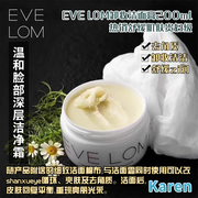evelom卸妆洁面膏200ml舒缓肌肤，贵妇级温和脸部深层洁净霜