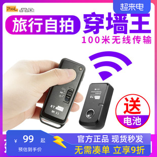 品色z8无线快门线适用尼康z9z6z7iid850d810800d75007200单反，d56007200d55003300相机遥控器5300