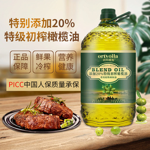 欧特薇雅含20%特级初榨橄榄油5升大桶调和油植物油食用油家用