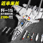 乐高战斗机积木飞机系列歼20歼15武装直升军事男孩子玩具拼装模型