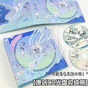 原创cd光盘卡册活页收纳册创意爱豆专辑，小卡收纳dvd收藏册追星