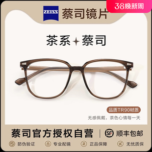 蔡司镜片防蓝光眼镜女近视可配度数眼睛大框镜架，超轻平光素颜配镜