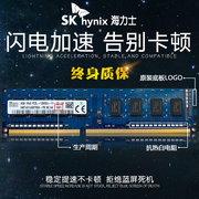 SK海力士DDR3 1600 4G台式机内存条DDR3L兼容联想华硕双通8GB