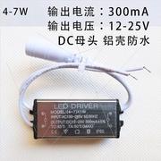 led平板灯驱动电源集成吊灯镇流器恒流driver整流变压器24w12w36w