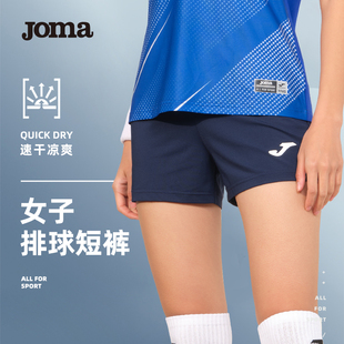 joma24年排球短裤女针织，轻薄速干透气户外运动训练跑步休闲裤