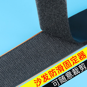 沙发垫固定防滑神器桌椅垫防跑盖布固定器万能粘贴布沙发罩防滑贴