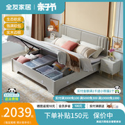 全友家私卧室家具轻奢生态欧皮双人床实木，软包屏透气126901高箱床