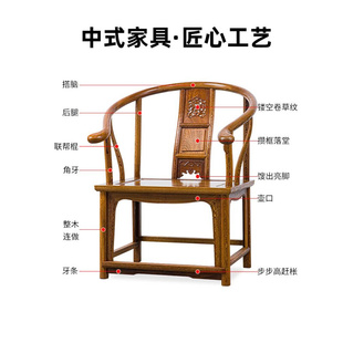 红木家具鸡翅木圈椅实木椅子办公休闲新中式太师椅官帽椅原木