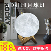 3D打印月球灯月亮灯星空星球灯遥控拍磁悬浮小夜灯情人节中秋礼物
