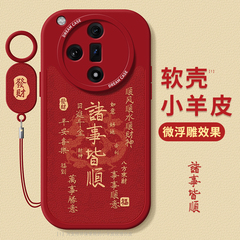 适用OPPOfindx7手机壳6中国红pro