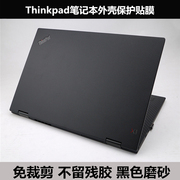 Thinkpad 2020款S2 yoga贴膜L13yoga X1 Nano gen1外壳膜黑色磨砂