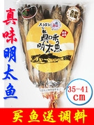 延边特产朝鲜族 真味明太鱼 鱼干棒鱼十个条 下酒菜零食小吃