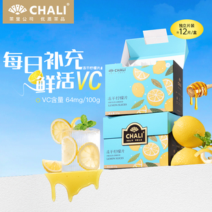 狂补CHALI 蜂蜜冻干柠檬片水果茶独立包装泡水喝即用果片