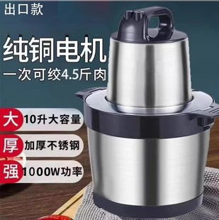 鑫昌泰不锈钢绞肉机商用大功率304家用电动多功能搅拌料理容量