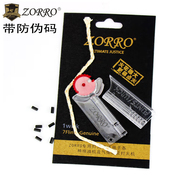 zorro佐罗打火机专用火石，配件耗材火石棉线棉芯套装专用