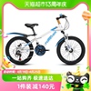 上海永久山地自行车男新型变速青少年女中学生车越野20/22寸24速