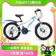 上海永久山地自行车男新型变速青少年，女中学生车，越野2022寸24速