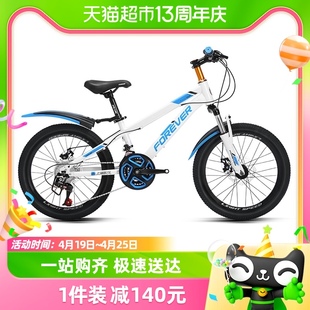上海永久山地自行车男新型变速青少年女中学生车，越野2022寸24速