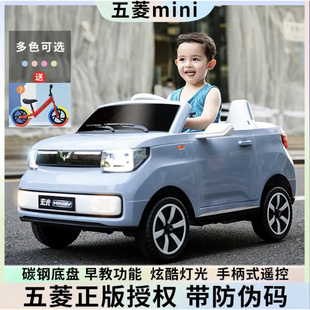 五菱mini儿童电动车，可坐人四轮男女小孩带遥控汽车，宝宝充电玩具车