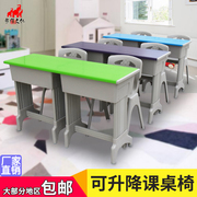 象群双人课桌椅中小学生套装，学校塑钢长条书桌儿童补习培训辅导班