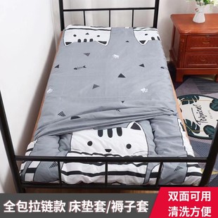 床垫保护套拉链款床罩床单褥套可拆洗学生宿舍单人0.9米1.2m被套