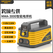MMA-3000家用小型跨境110/220V全铜智能手提工业级逆变电焊机