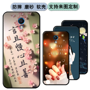 魅族魅蓝5C手机壳Meizu m710m保护套魅族a5软胶保护时尚潮款套磨砂卡通来图定制