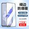 适用vivos18e钢化膜vivos18e手机s18e全屏，vivovivis护眼vovos高清viv0黑边vovis步步高v2334a贴膜vivov5g