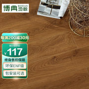 博典新三层实木复合地板家用ENF级环保地热地暖实木复合木地板批