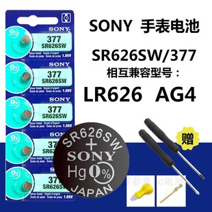 索尼sr626sw手表电池纽扣AG4/LR626/377a电子表177石英表LR66
