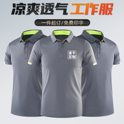 夏季速干t恤定制工衣文化广告POLO衫男女短袖工作服订制印字logo