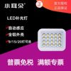 东莞小耳朵LED监控白光灯220V20灯白光led夜视监控补光灯12V 24V