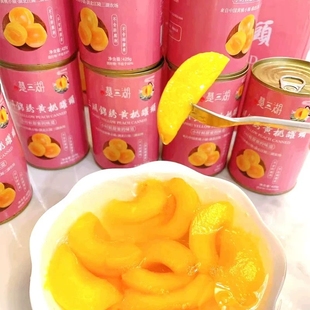 新鲜三湖锦绣黄桃罐头8罐*400g大果黄桃香脆罐装即食高端水果罐头