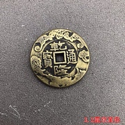 古代钱币乾隆通宝铜钱 复古工艺铜币直径3.2厘米
