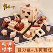 塞塞乐形状配对积木盒子宝宝抓握训练几何套柱智力盒益智早教玩具