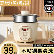 电煮锅多功能家用迷你一体型电热火锅电锅学生宿舍泡面锅小电饭锅