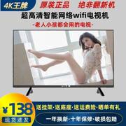王牌液晶电视机32寸电视22 24 26 28 30寸防爆高清智能WIFI小电视