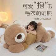 大熊玩偶可爱抱抱熊毛绒玩具，女生床上睡觉抱枕，布娃娃生日礼物公仔
