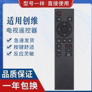 原质适用创维电视机遥控器yk-1801j50556575a3a4a53t5tm3h3